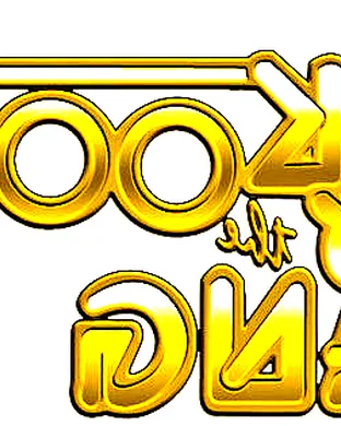 Kool and The Gang